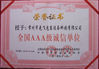 الصين Changzhou Xianfei Packing Equipment Technology Co., Ltd. الشهادات